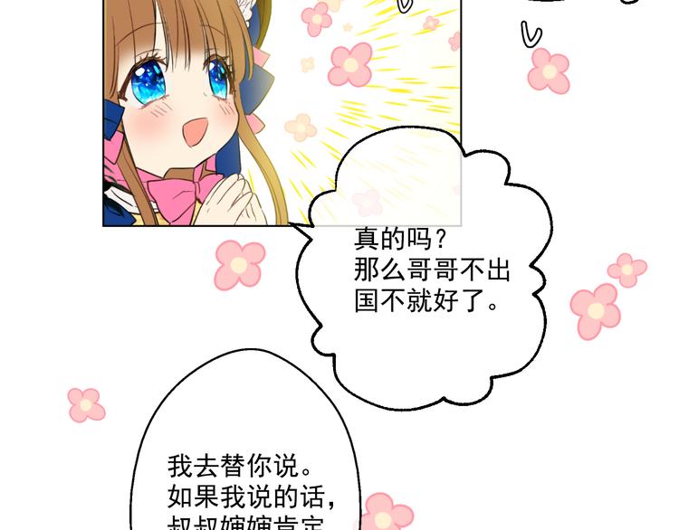 第23话 过去的秘密23