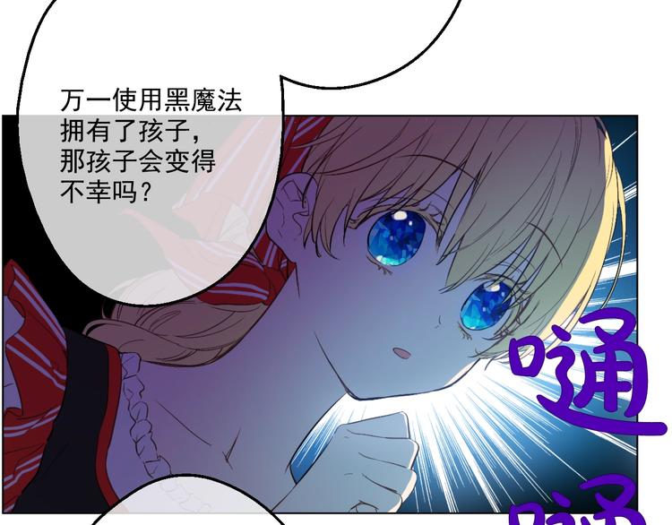 第41话 公主身上的诅咒108
