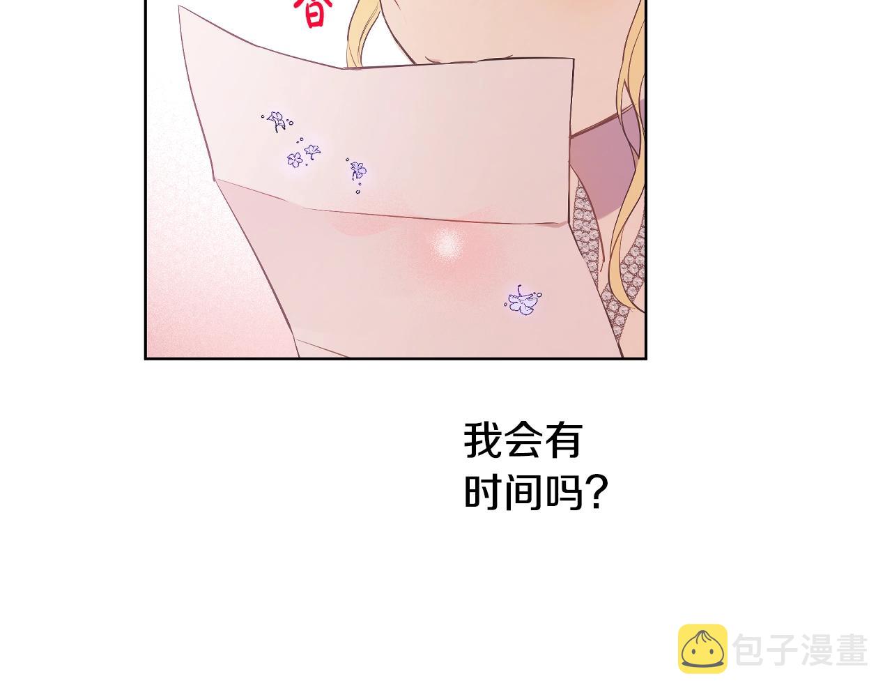 第35话 一起散步？20