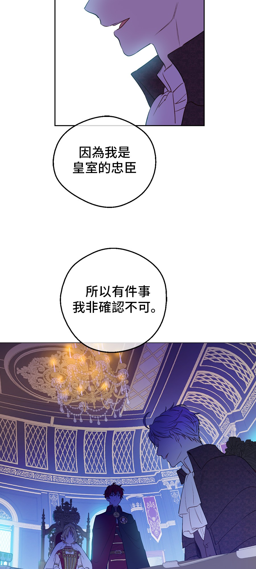 第6话 死而复生？！19