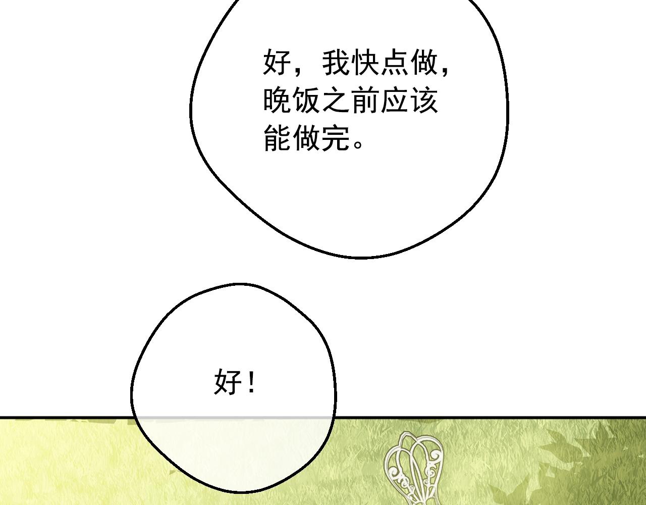 第37话 父皇很受伤122