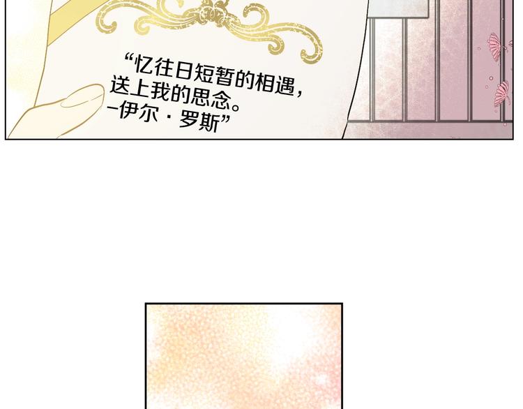 第43话 伊尔的礼物58