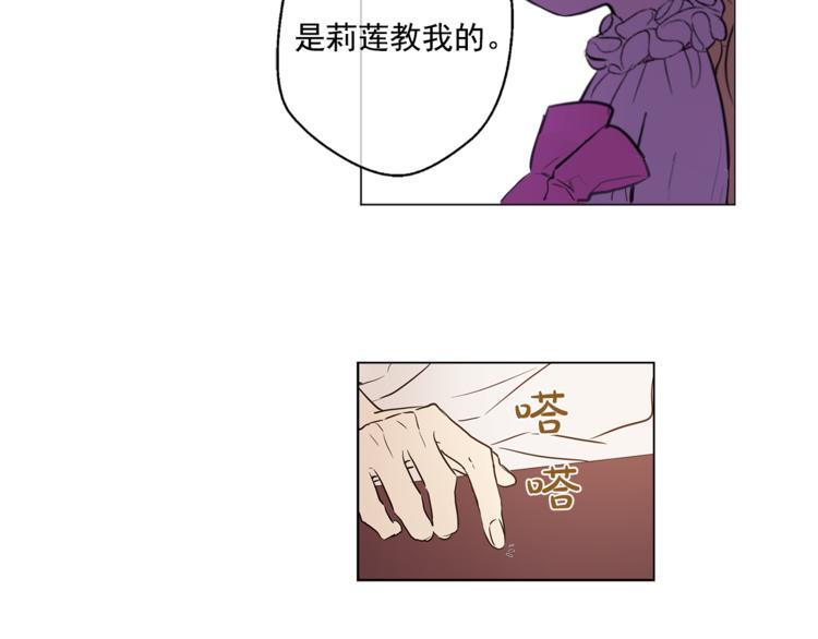 第7话 来自父皇的“赏赐”100