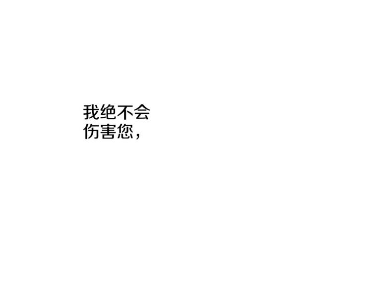 第7话 来自父皇的“赏赐”77