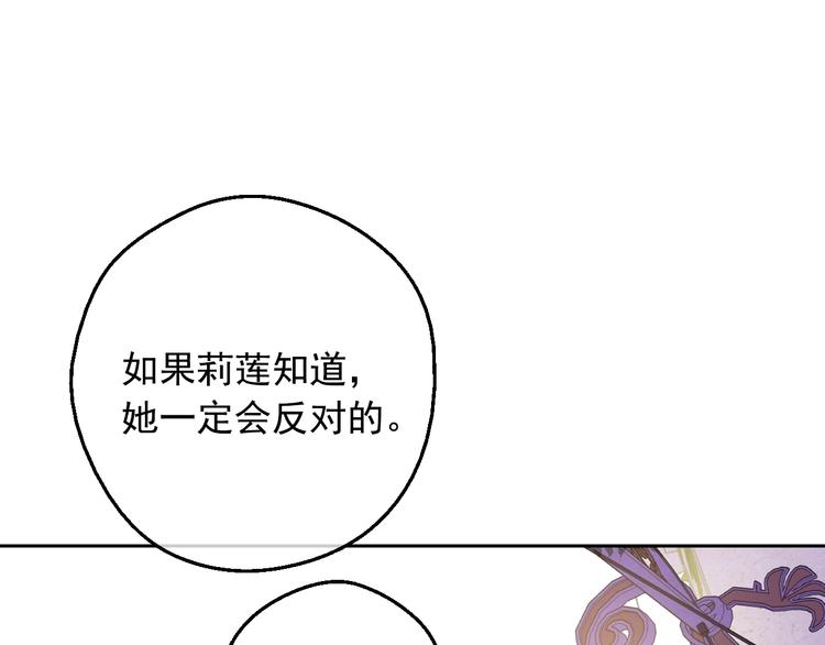第17话 真实的自己138