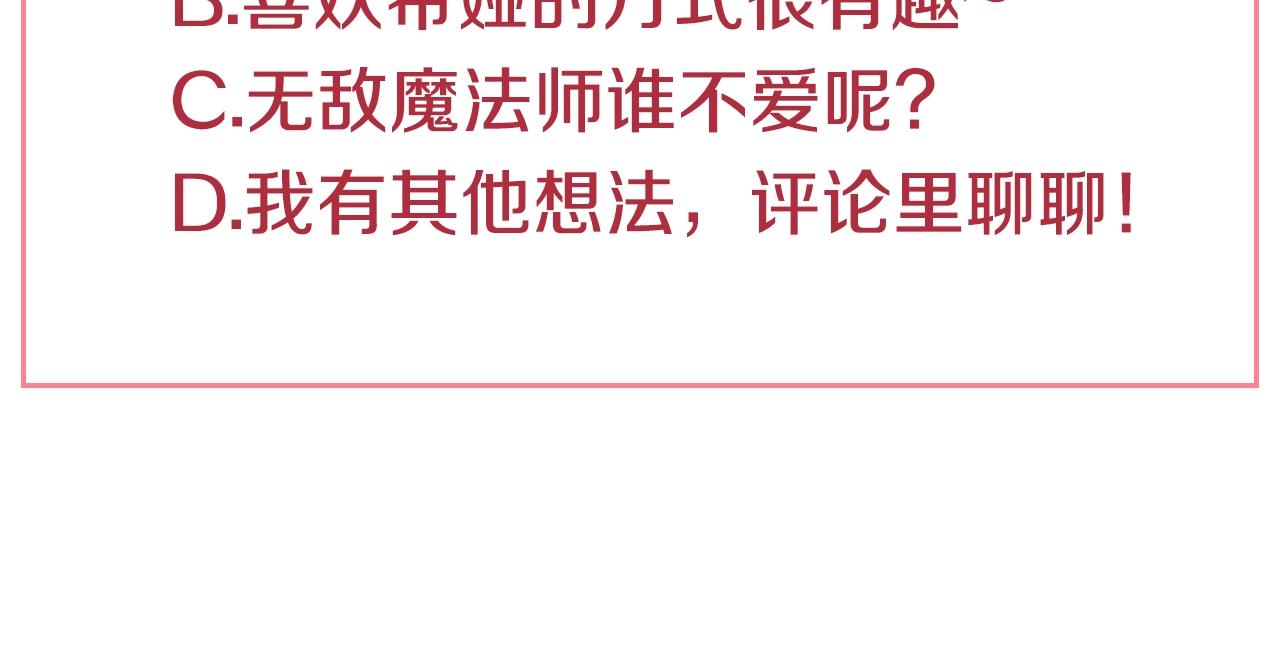 第35话 一起散步？170