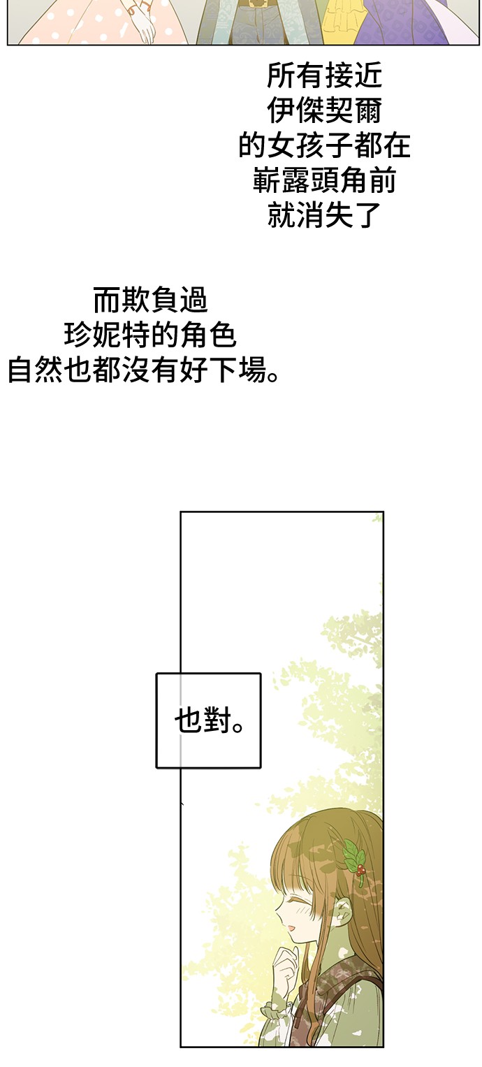 第37话 克劳德的美~26