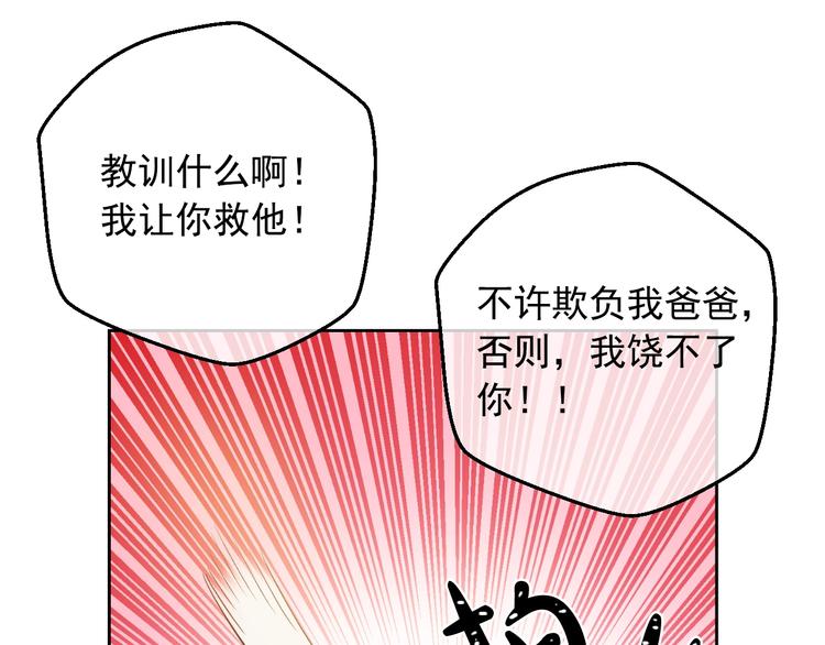 第23话 卢卡斯回宫74