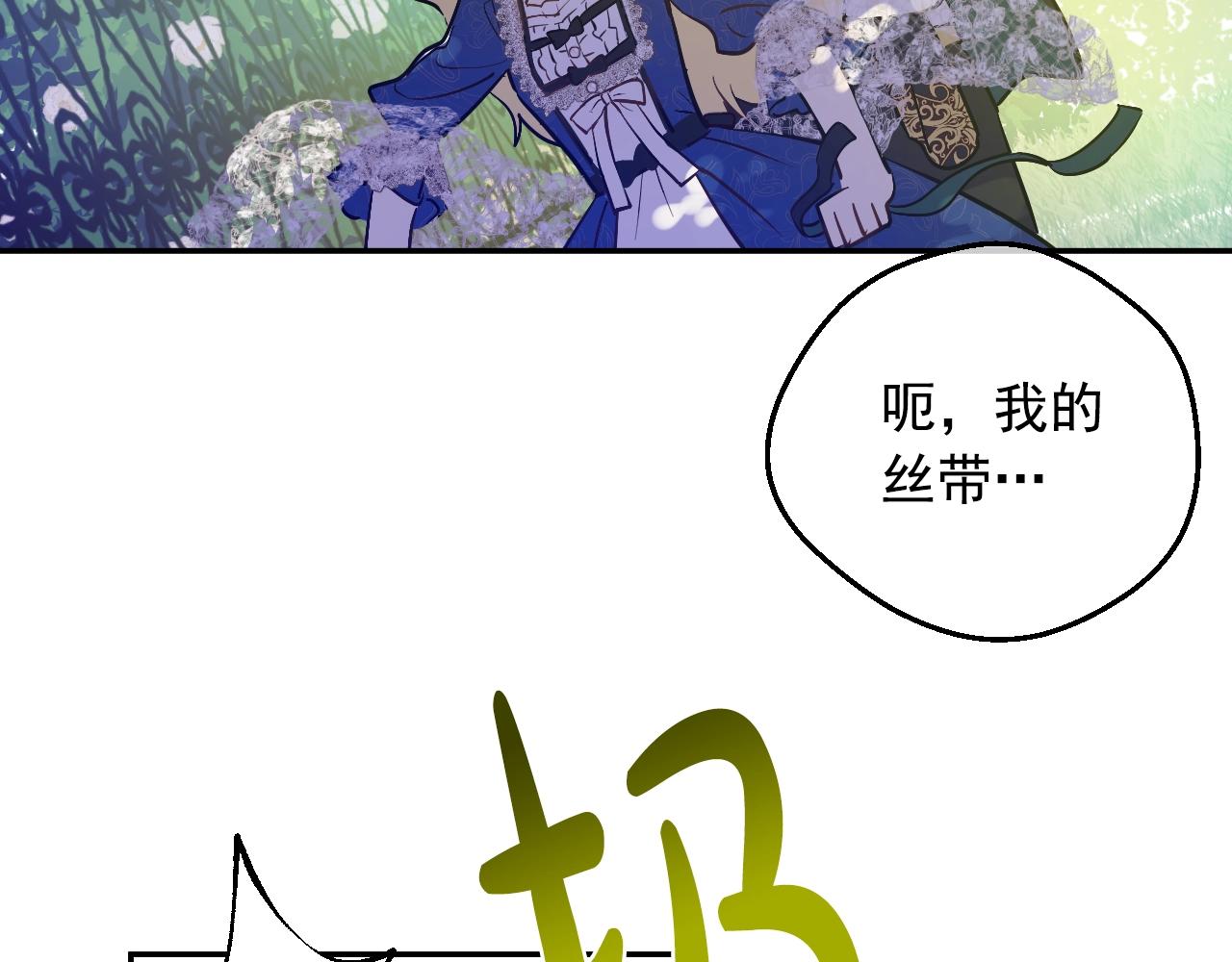 第36话 你有王子病吗？22