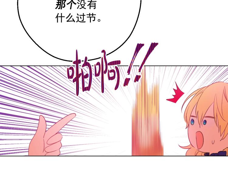第25话 波澜又起19