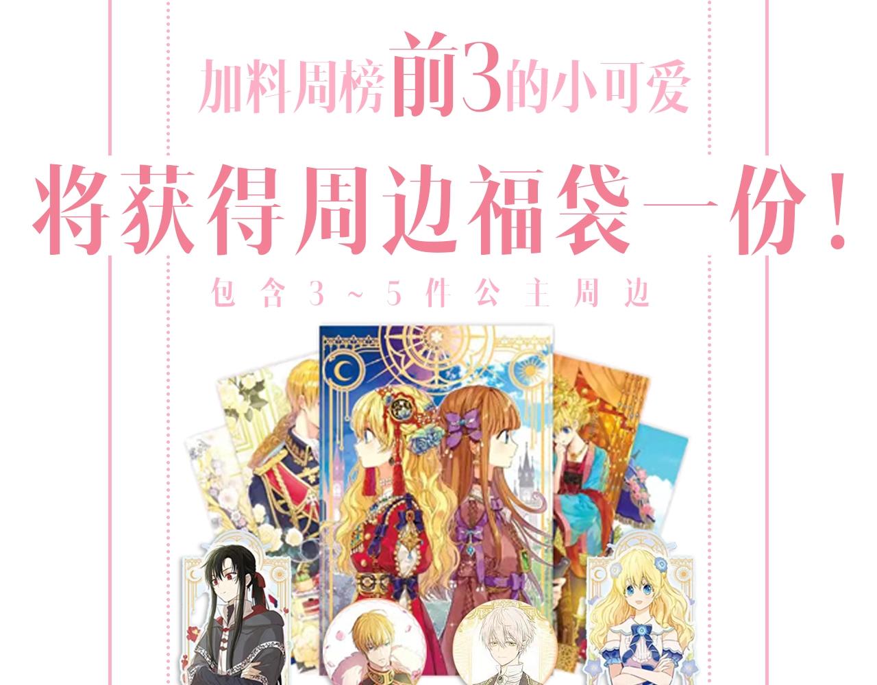 第31话 尘埃落定143