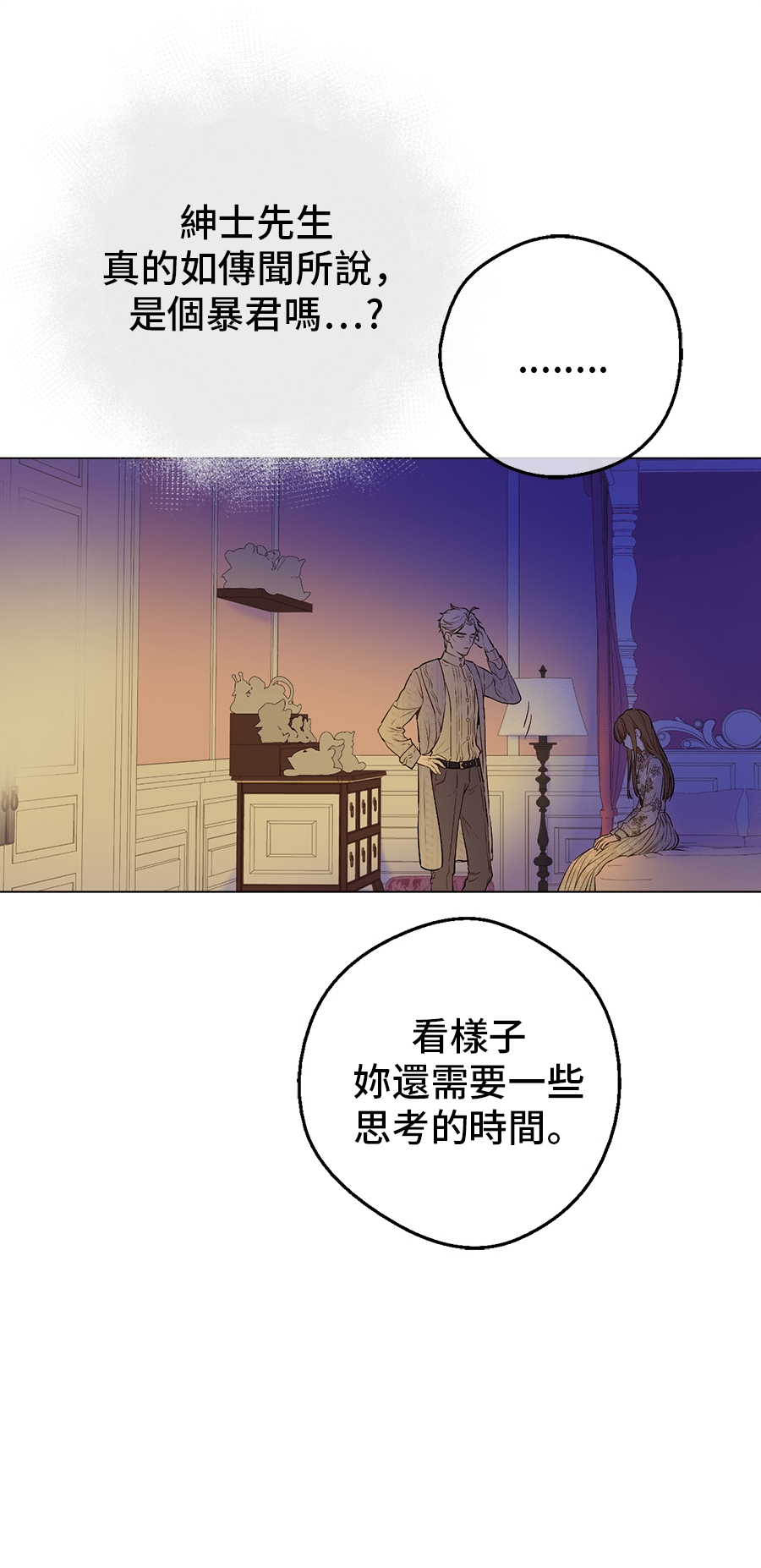 第9话 难以置信的真相39