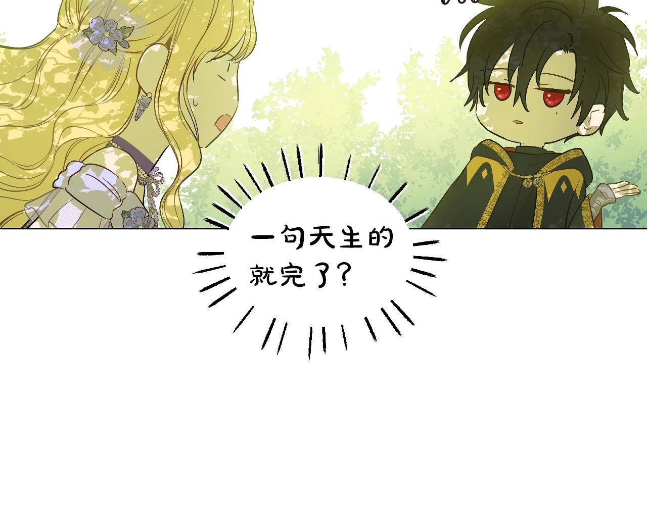 第37话 父皇很受伤117