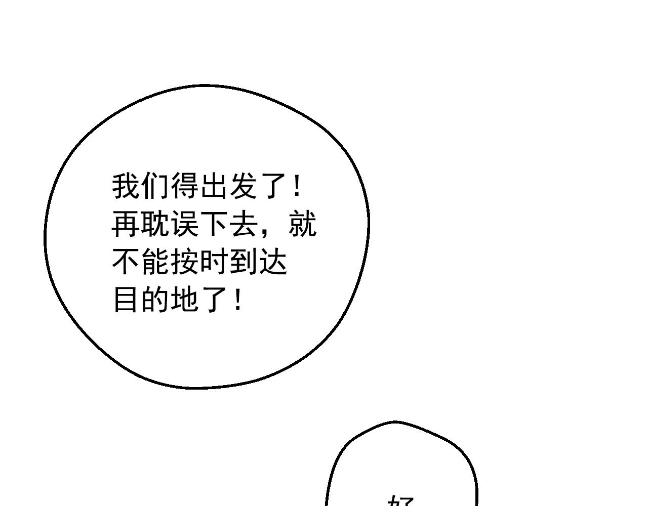 第33话 同为父亲38