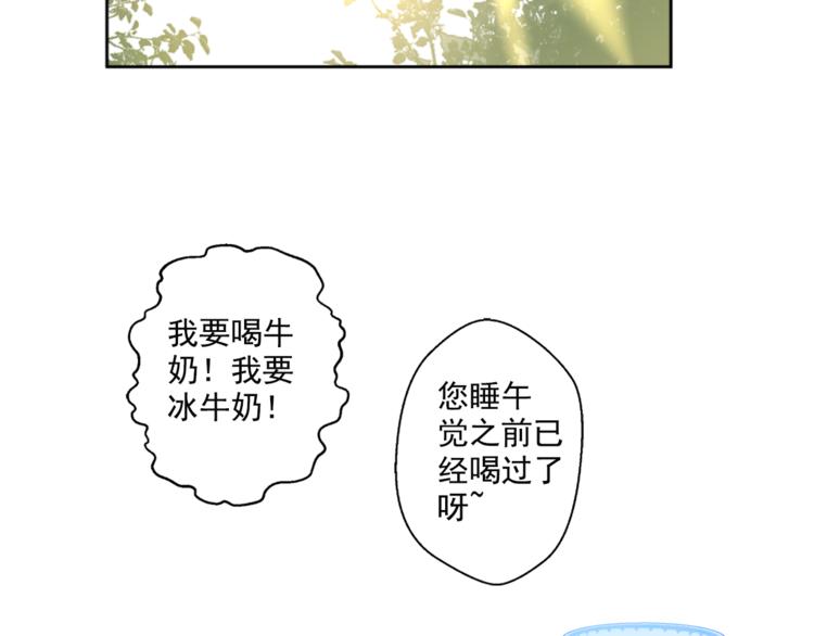 第5话 我迷路了？86
