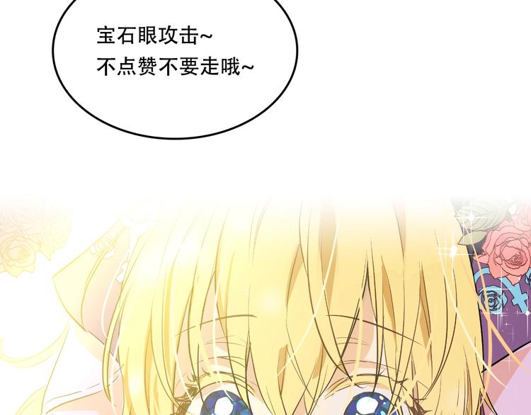第28话 全帝国的宝贝150