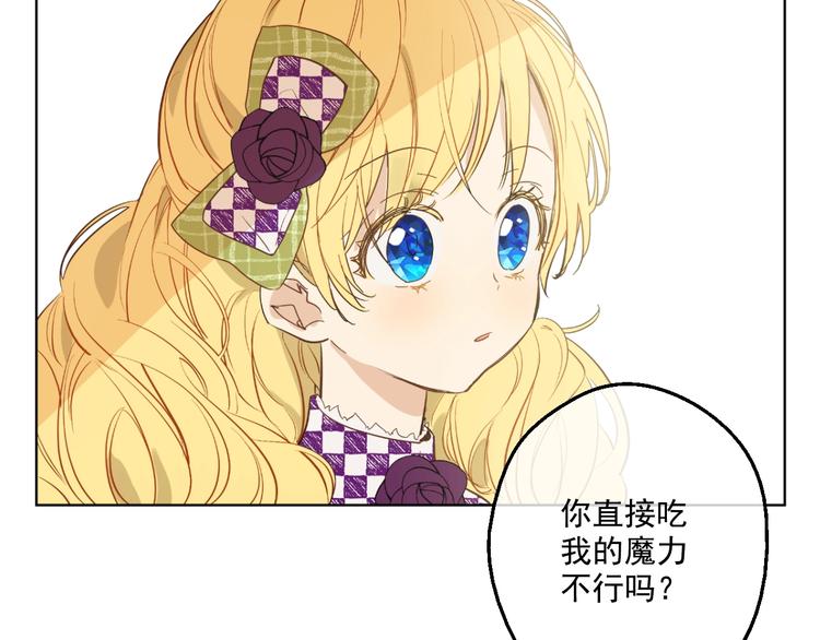 第44话 萌公主的愿望63