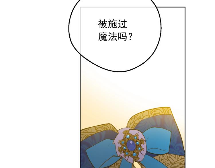 第12话 冒牌货是帮凶？147