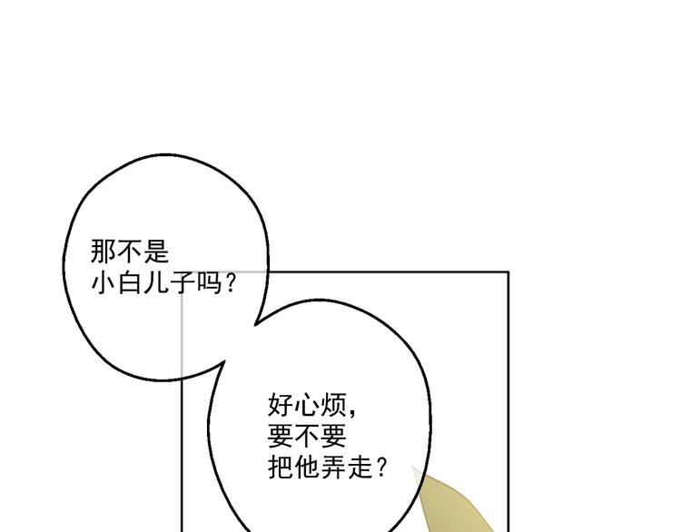 第40话 “私奔”出宫？120