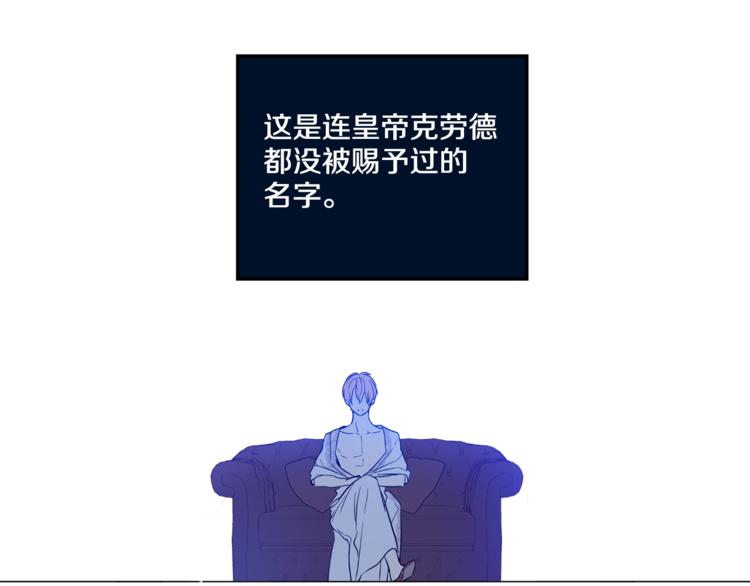 第7话 来自父皇的“赏赐”70