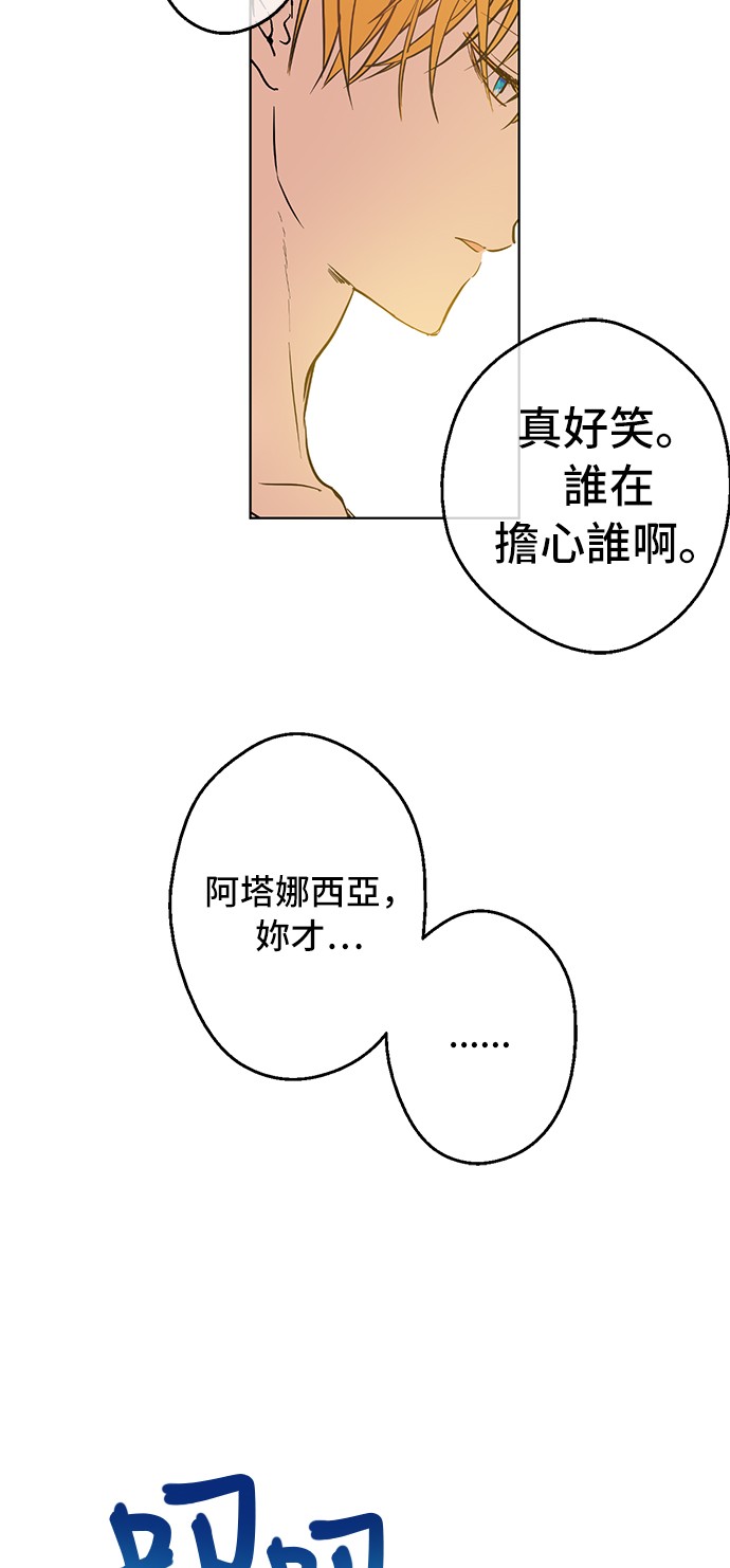 第38话 你说谁更高？36