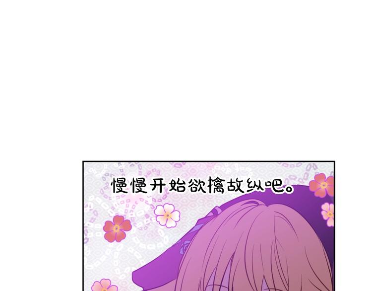 第27话 欲擒故纵！65