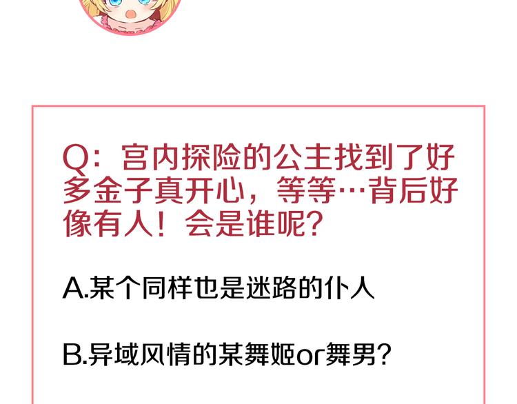 第4话 要亲亲才可以吃糖哦116