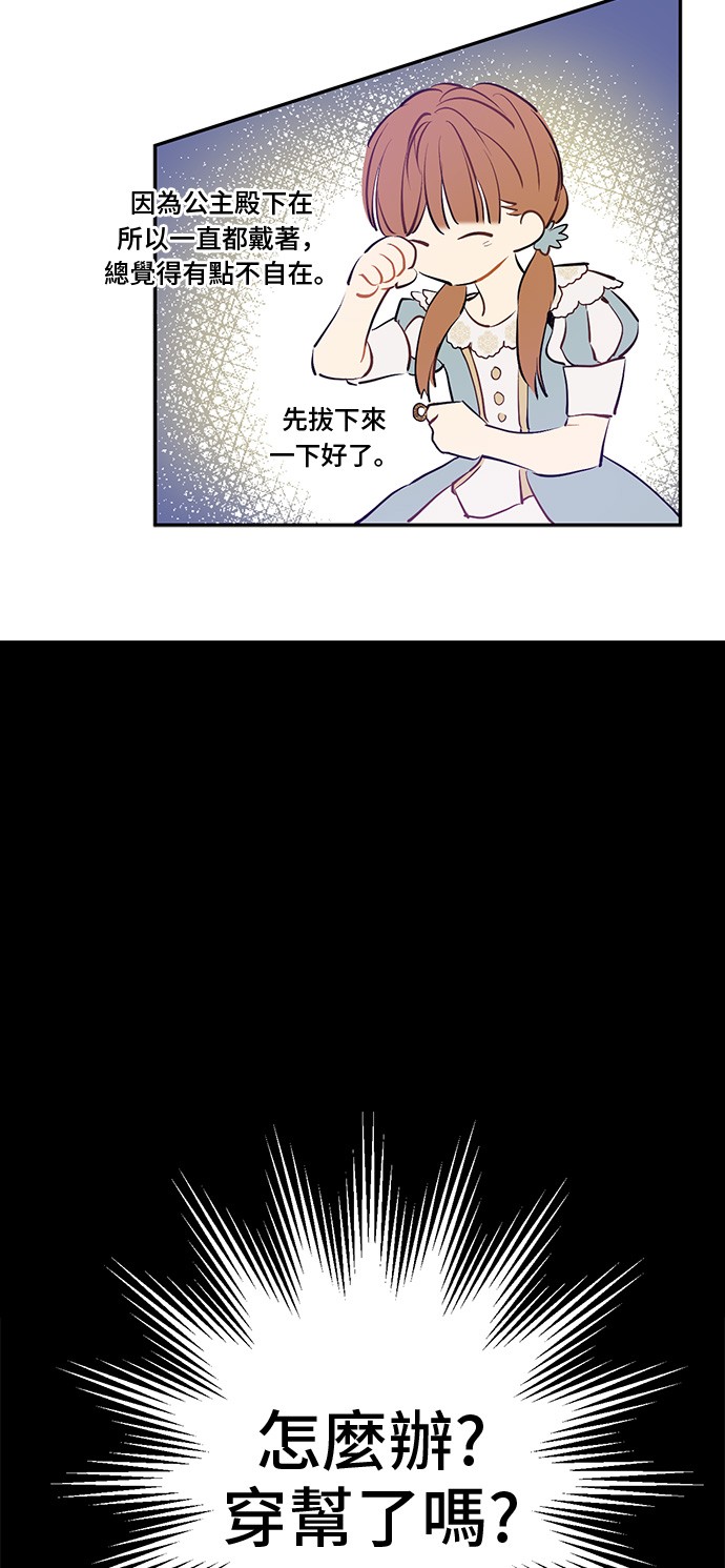 第13话 回宫的机会？57