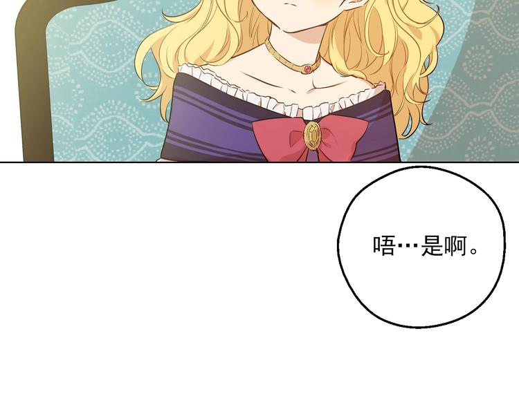 第30话 恋爱？49