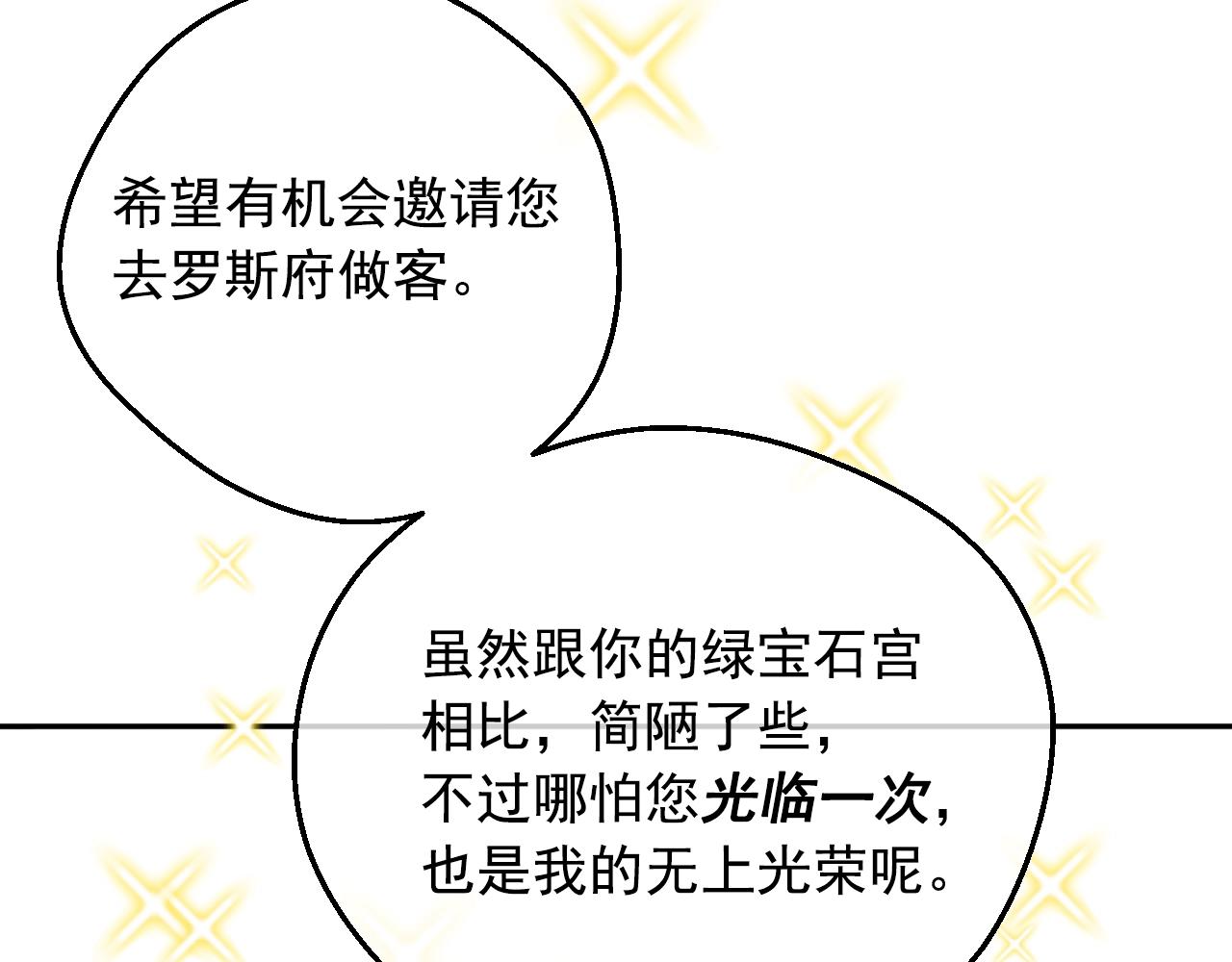第36话 你有王子病吗？94