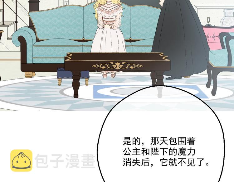 第二季 第1话 邪术97