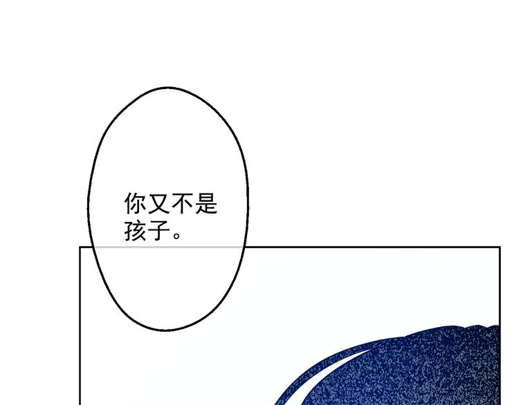 第23话 过去的秘密131