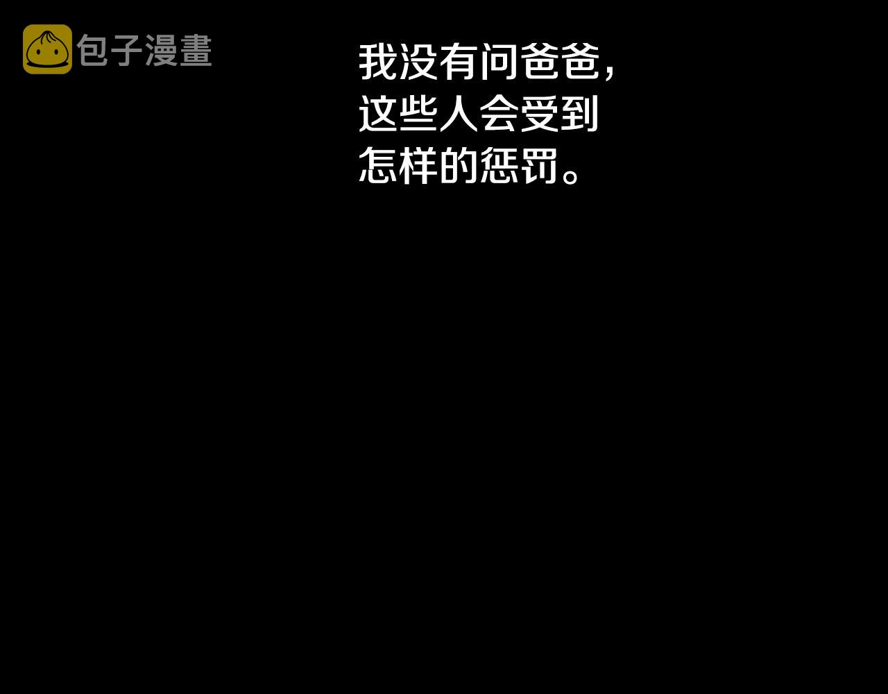 第31话 尘埃落定100