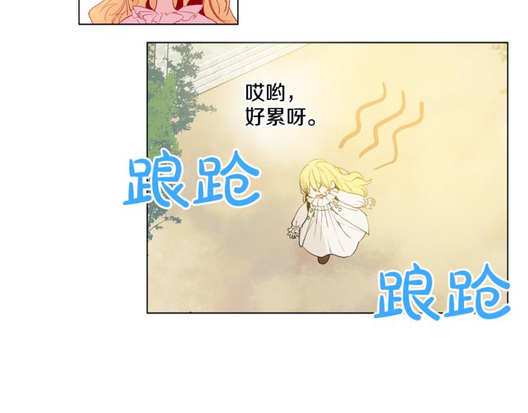 第5话 我迷路了？66