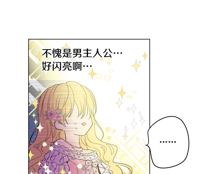 第26话 吃醋了？24