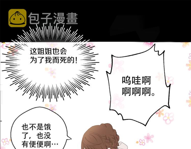 第4话 要亲亲才可以吃糖哦27