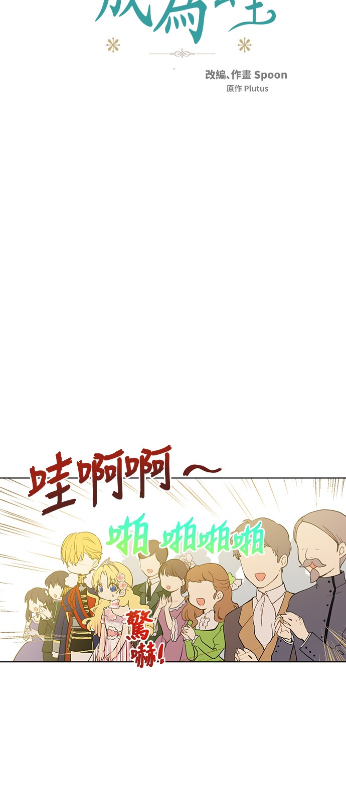 第32话 太寂寞6