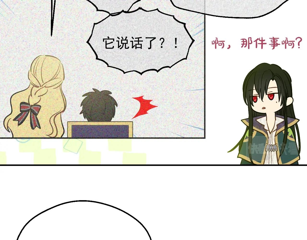 第40话 心心念念29