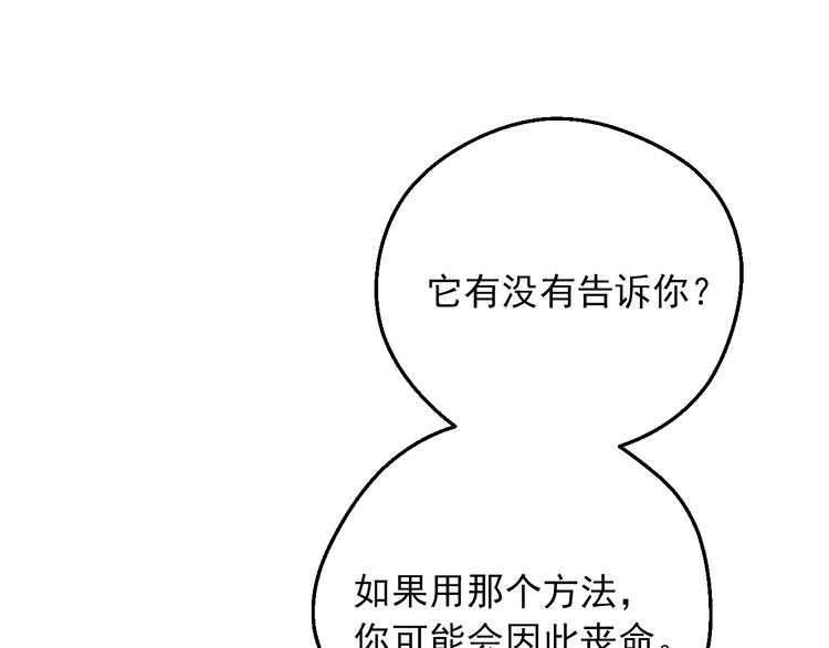 第15话 世界树的启示55