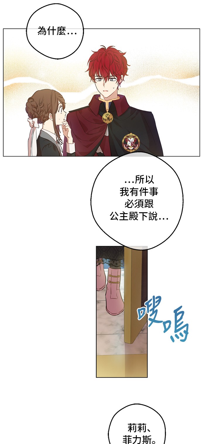 第三季 第4话 皇帝代理42