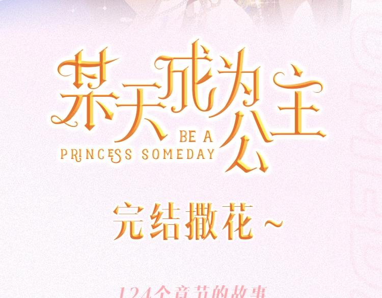 完结篇 她的道路312