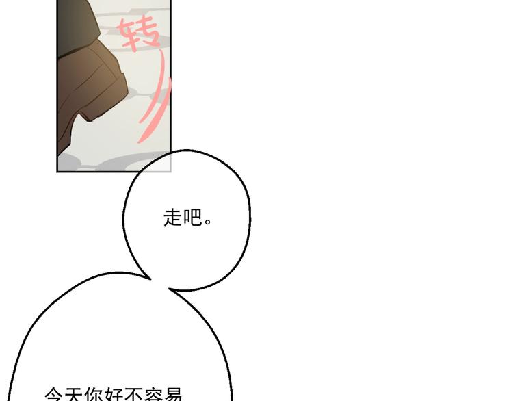 第40话 “私奔”出宫？128