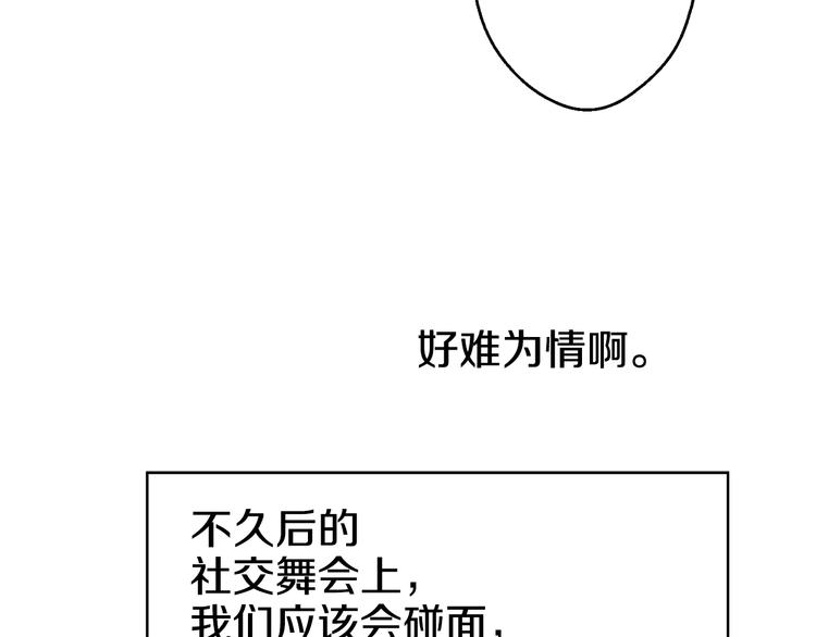 第26话 吃醋了？77