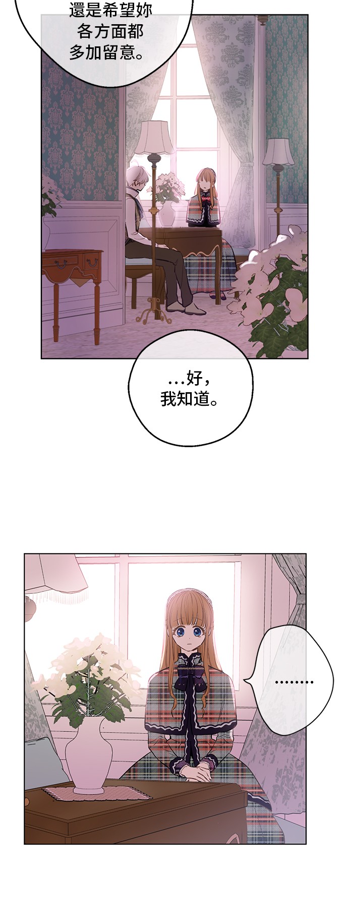 第17话 意外相遇19