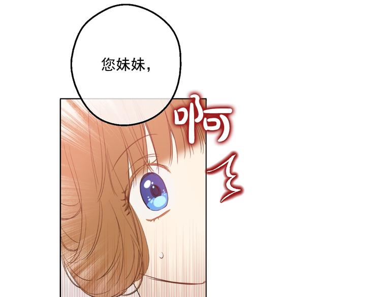 第41话 公主身上的诅咒51