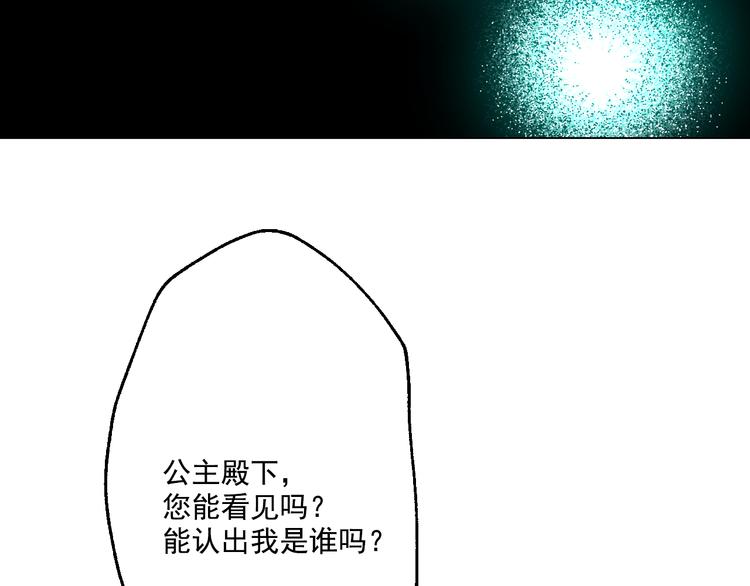 第19话 吐血的公主5