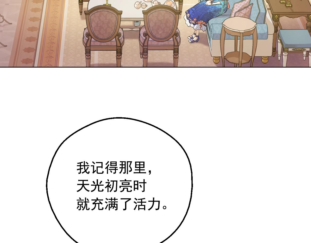 第36话 你有王子病吗？78