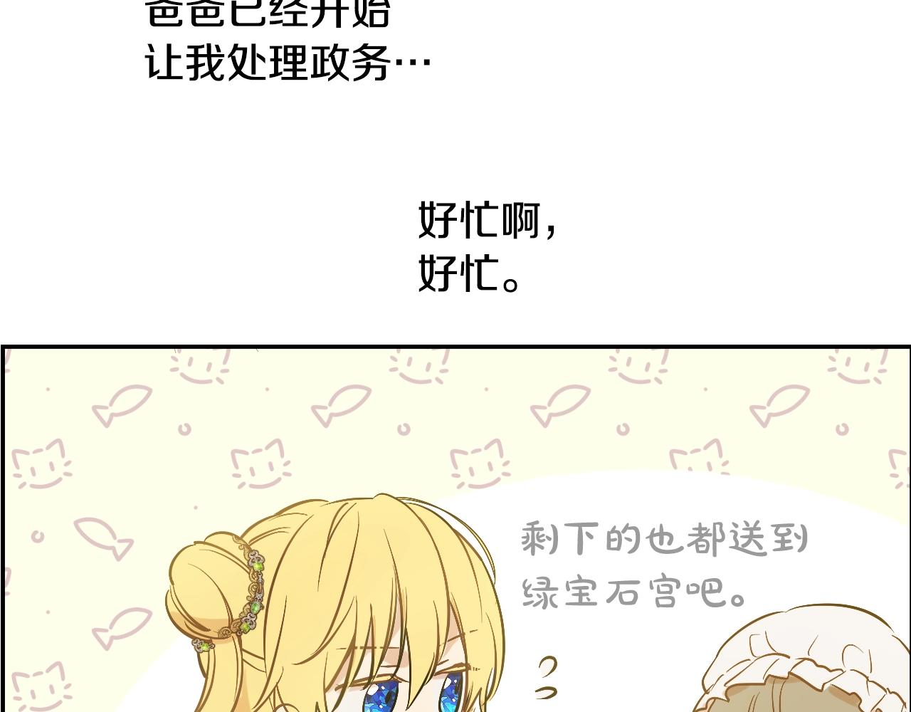 第34话 蓝玫瑰58