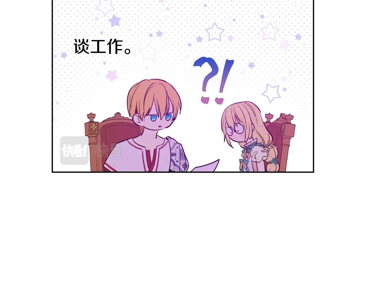 第37话 父皇很受伤30
