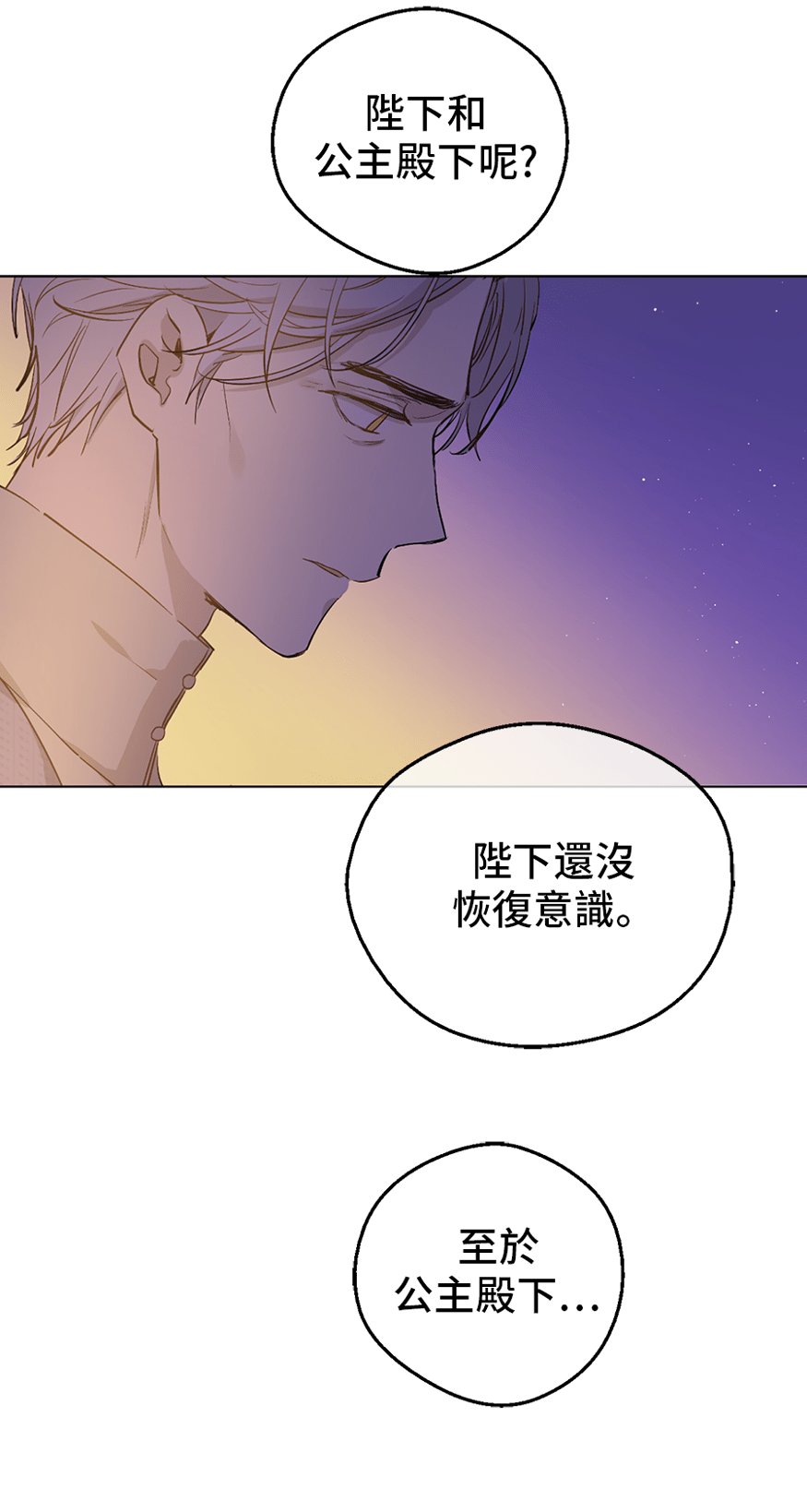 第9话 难以置信的真相29